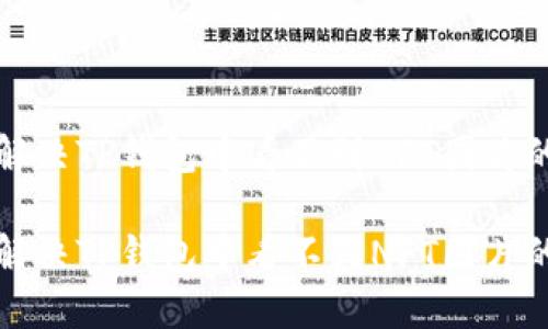 如何解决TP钱包中看不到NFT图片的问题
如何解决TP钱包中看不到NFT图片的问题