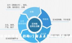 美联储数字货币招聘：了