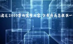 请注意：由于内容生成的