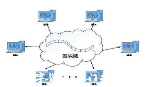 散户怎么玩数字货币:入门指南与投资策略