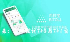 数字货币的未来: 深入探讨