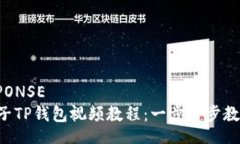 FEED-RESPONSE下载EOS柚子TP钱