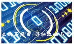 t p钱包怎么购买项目：详