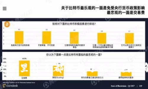 TP钱包发现里什么都没有了的原因及解决方法