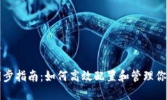 以太坊钱包同步指南：如