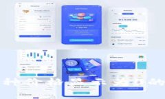 : TP钱包中的币种价格显示