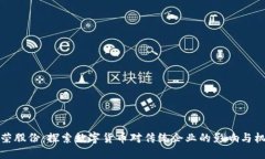 长荣股份：探索数字货币