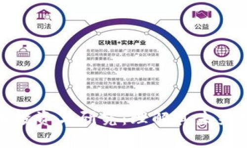 数字货币投资与研究:理解其未来发展趋势