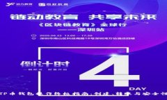 TP币钱包操作终极指南：创