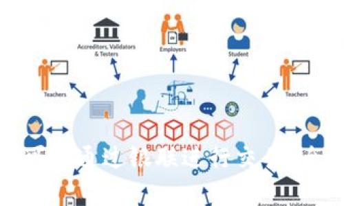 数字货币是否可以通过银联进行交易?全面解析与指南