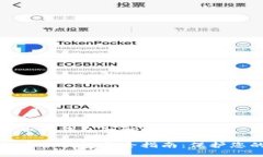 数字货币冷钱包知识视频