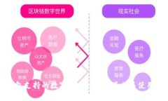 TP钱包支持的数字货币种类