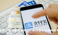 TP钱包官网下载及使用指南