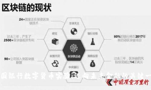 法国银行数字货币实验:迈向未来金融的关键一步