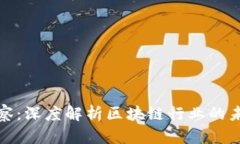 TP钱包大佬观察：深度解析