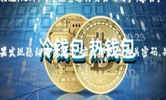 如何设置TP钱包隐私保护，
