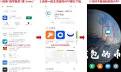 : 如何找到和使用 TP 钱包