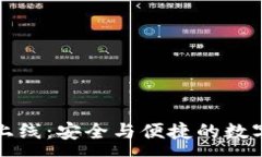 :以太坊官方钱包上线：安