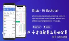 : TP钱包断网事件：全方位
