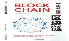 与关键词如何在TP钱包中将