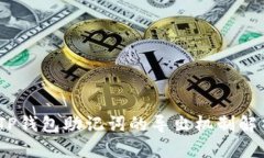 :TP钱包助记词的导出机制