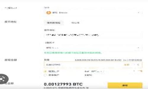   T P钱包激活过程及费用详解 / 
 guanjianci T P钱包, 钱包激活, 钱包费用, 移动支付 /guanjianci 

T P钱包作为一款新兴的移动支付工具，近年来逐渐受到用户的青睐。无论是购物支付、线上转账，还是服务账单的支付，T P钱包都提供了便捷的解决方案。然而，很多用户在考虑使用T P钱包之前，首先会关注它的激活过程以及是否需要支付相关费用。那么，T P钱包激活要钱吗？本文将对此进行详细解读。

一、T P钱包激活的基本流程
首先，我们需要了解T P钱包的激活步骤。一般来说，激活T P钱包的过程相对简单，只需经过几个关键步骤即可完成。一些基本步骤包括：
1. **下载应用**：用户需要在手机应用商店中搜索并下载T P钱包应用。下载后，打开应用并按照提示进行注册。
2. **注册帐户**：用户需要提供手机号码等个人信息进行帐户注册。此时，T P钱包会通过短信发送验证码，以确保用户信息的安全性。
3. **身份验证**：进行身份验证通常需要用户上传身份证或其他有效证件的照片，以确保用户身份的真实性。
4. **设置支付密码**：为保障资金的安全，用户需要设置一个支付密码，以便于后续支付时使用。
5. **绑定银行卡**：完成以上步骤后，用户可以选择是否绑定银行卡，以便后续提现或转账操作。
完成上述步骤，T P钱包便成功激活。不过，在此过程中，不少用户会担心是否需要支付激活费用。

二、T P钱包激活是否收费
关于T P钱包激活是否需要收费的问题，答案是——不需要。根据官方信息，T P钱包的激活及注册过程是免费的。用户在下载和注册过程中，并不需要支付任何费用。
当然，T P钱包在使用过程中可能会有一些收费项目，比如转账服务费、提现手续费等。但这些费用并不在激活过程之内，因此用户可以免费享受到激活的便利。
此外，T P钱包在市场上也会推出各类优惠活动，例如注册送红包、首笔交易返现等，这些活动旨在吸引更多用户加入。所以用户在激活T P钱包时，可以放心使用，不必担心额外的经济负担。

三、T P钱包的使用价值
作为一种支付工具，T P钱包拥有独特的使用价值。首先，T P钱包的便捷性使得用户在购物时能够节省大量时间。无论是在商超支付，还是在网上购物，通过T P钱包均可实现快速结账，避免了现金和银行卡的繁琐。
其次，T P钱包的安全性相对较高。用户在进行转账、支付等操作时，T P钱包会使用多重安全验证机制，有效保障用户的资金安全。并且，用户可以通过设置支付密码、指纹识别等措施进一步增强账户的安全性。
另外，T P钱包的多样化服务也是其吸引用户的原因之一。除了基础的支付功能外，T P钱包还提供了信用卡还款、生活缴费、购物优惠等多种服务，使用户在生活中更加便利。

四、可能遇到的问题及解决方案
在使用T P钱包的过程中，用户可能会面临一些问题。以下是几个常见问题及解决方案：

h41. 激活后无法登录/h4
一些用户在成功激活T P钱包后，可能会遇到登录问题。此时，首先可以检查输入的手机号码和密码是否正确。如果确认无误，建议通过“忘记密码”功能进行重置。如果问题依然存在，可以尝试卸载并重新安装应用。

h42. 绑定银行卡失败/h4
在绑定银行卡的过程中，用户可能会遇到失败提示。建议用户检查所提供的银行卡信息是否准确，同时确保银行卡处于有效状态。如果依然无法完成绑定，可以联系T P钱包客服进行咨询。

h43. 支付时出现错误/h4
在使用T P钱包进行支付时，如果出现错误提示，用户首先应确认网路连接是否正常。其次，要检查账户余额是否充足。如果问题依然存在，建议联系T P钱包的技术支持进行帮助。

h44. 如何联系客户服务/h4
在使用T P钱包的过程中，用户如遇到问题需要联系客户服务，可以通过应用内的帮助中心进行查询。此外，用户也可以拨打官方热线，获取更详细的帮助信息。

h45. 安全性如何保障/h4
关于数据的安全性和隐私保护，T P钱包实行严格的信息安全策略，确保用户数据不会被非法泄露。此外，用户自身也应定期检查密码安全、保持设备信息更新，以最大程度地保障资金安全。

总结
总体而言，T P钱包的激活过程简单便捷，不收取费用，用户可以放心使用。在使用过程中，用户偶尔可能会面临一些问题，但都可以通过官方渠道获得解决方案。T P钱包不仅为我们提供了方便的支付选择，且通过不断和增加新功能，其使用价值也在不断提升。 

希望通过本文对T P钱包激活是否需要收费的详细解释，能够帮助用户更好地理解和使用这一支付工具。无论是商业活动，还是生活中的小额支付，T P钱包都旨在为用户提供高效、安全的服务体验。