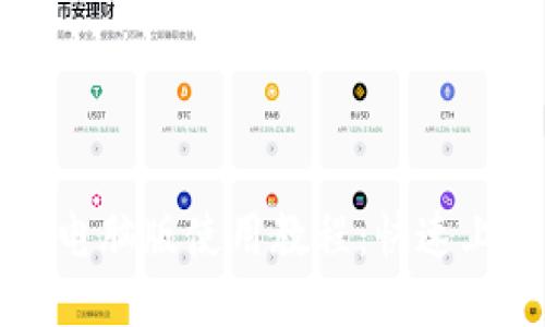 TP钱包电脑版使用教程:快速上手指南