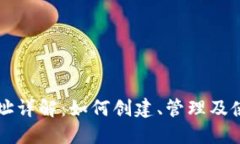 以太坊钱包地址详解：如