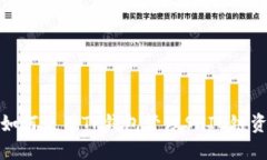 : 如何使用TP钱包管理SHI