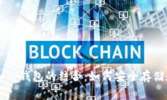 深入了解Dogecoin和TP钱包的