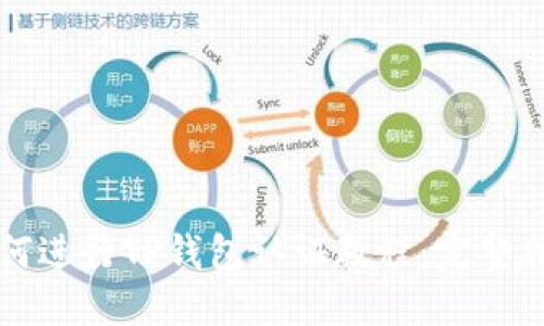 如何进行TP钱包认证教程:完整指南
