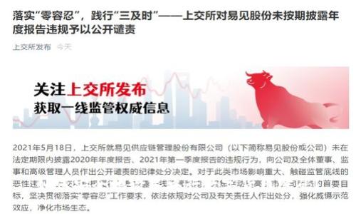 如何安全地输入央行数字货币密码？