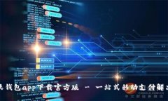 联通沃钱包app下载官方版