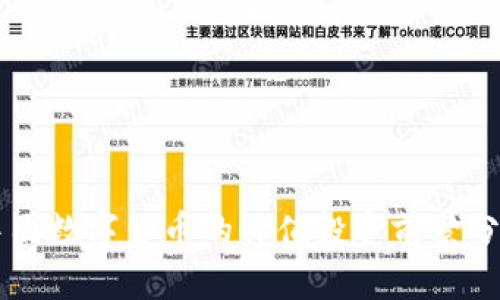 中国数字货币的价值投资前景分析