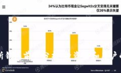 以太坊交易所钱包前景分