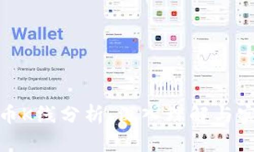 数字货币K线分析:深入理解与实战技巧