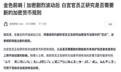 华为钱包使用指南:便捷支付与安全存储的完美结合