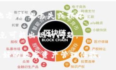   TP钱包不显示资产问题分