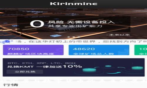 智能家居与数字货币的未来发展趋势