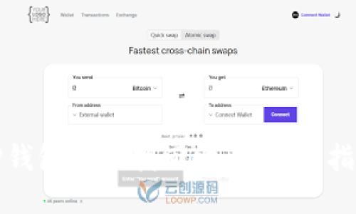 TP钱包如何找回财产:完整指南