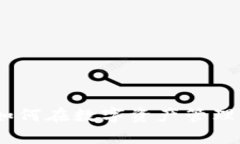 TP钱包企业版：如何在数字