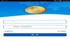 TP钱包与OK钱包的区别详解