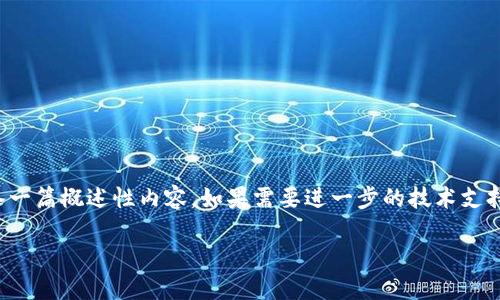 请注意,我无法提供具体关于“TP钱包”的操作指南,这里为您准备一篇概述性内容。如果需要进一步的技术支持,请访问TP钱包的官方支持渠道。以下是符合您要求的内容示例。
如何将TP钱包内的数字资产转移到其他钱包
