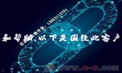 提示：因为请求次数超限