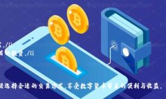 baiotiTP钱包人民币交易攻略