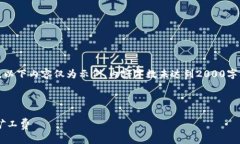注意：由于生成长度和实