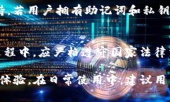    TP钱包交易记录消失解决