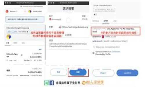 如何保护你的TP钱包免受币被盗的风险