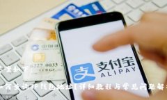 答案如下：如何查询TP钱包