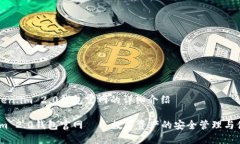 关于Token.im 2.0钱包官网的